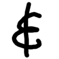 Ampersand-handwriting-1.png